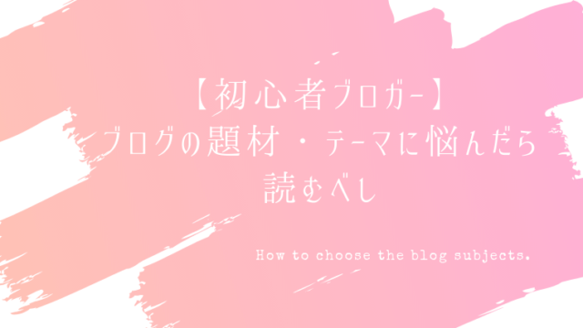 無料 Wordpressのヘッダー 画像をおしゃれに作る方法 まりログ